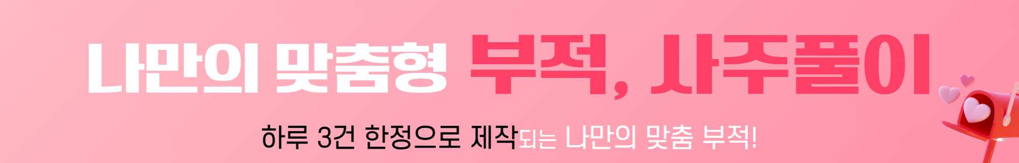배너