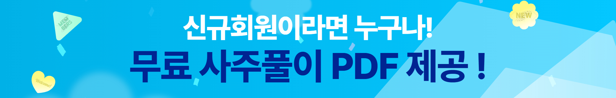 배너